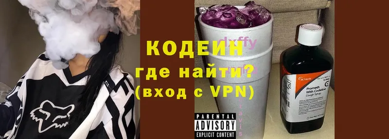 МЕГА ссылка  Чусовой  Codein напиток Lean (лин) 