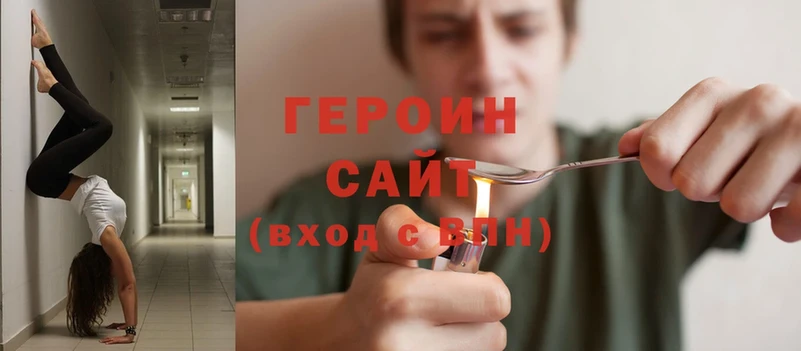 Героин Афган  Чусовой 