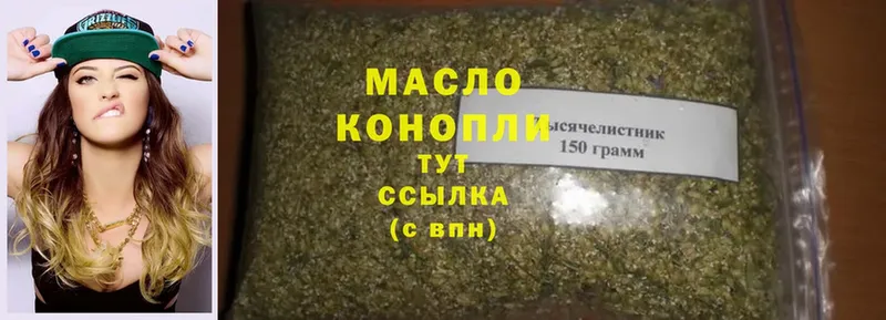 ТГК THC oil  Чусовой 